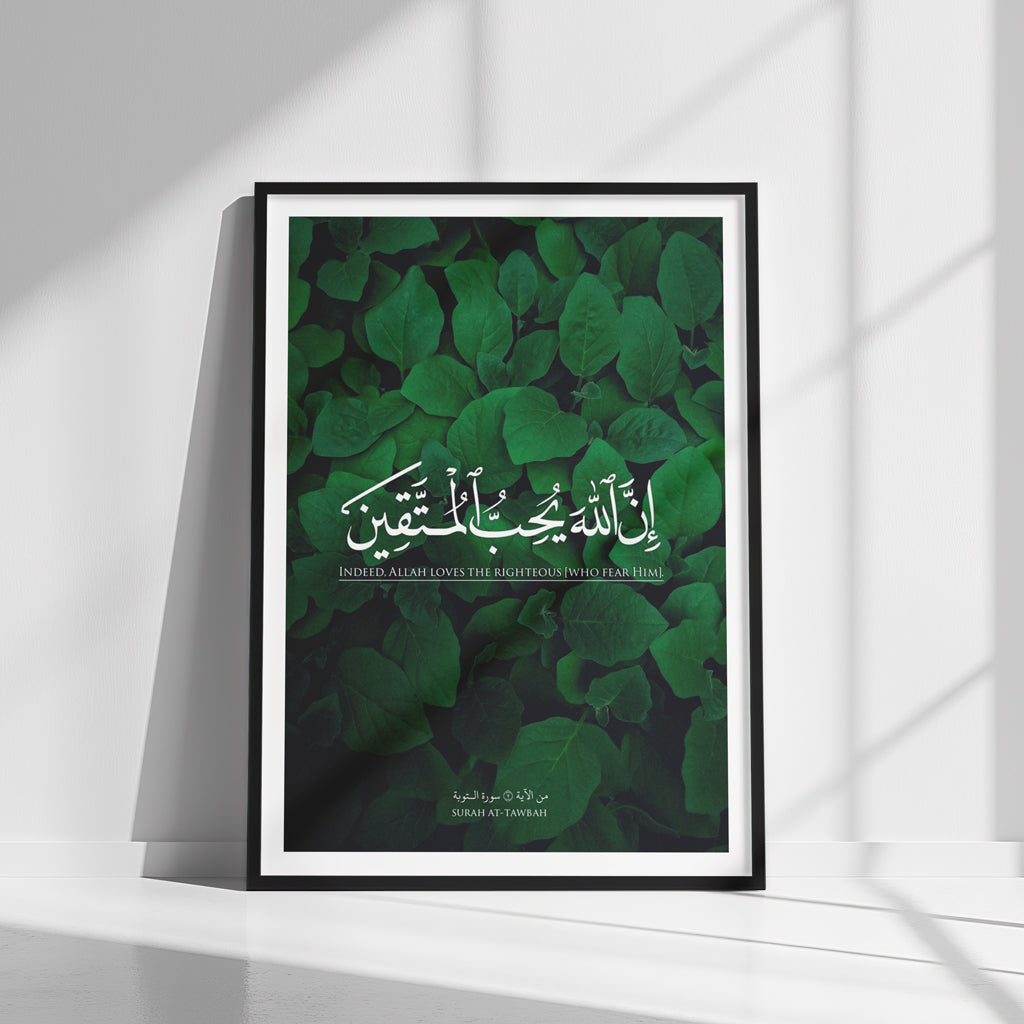 Qurani Dua Wall Frame