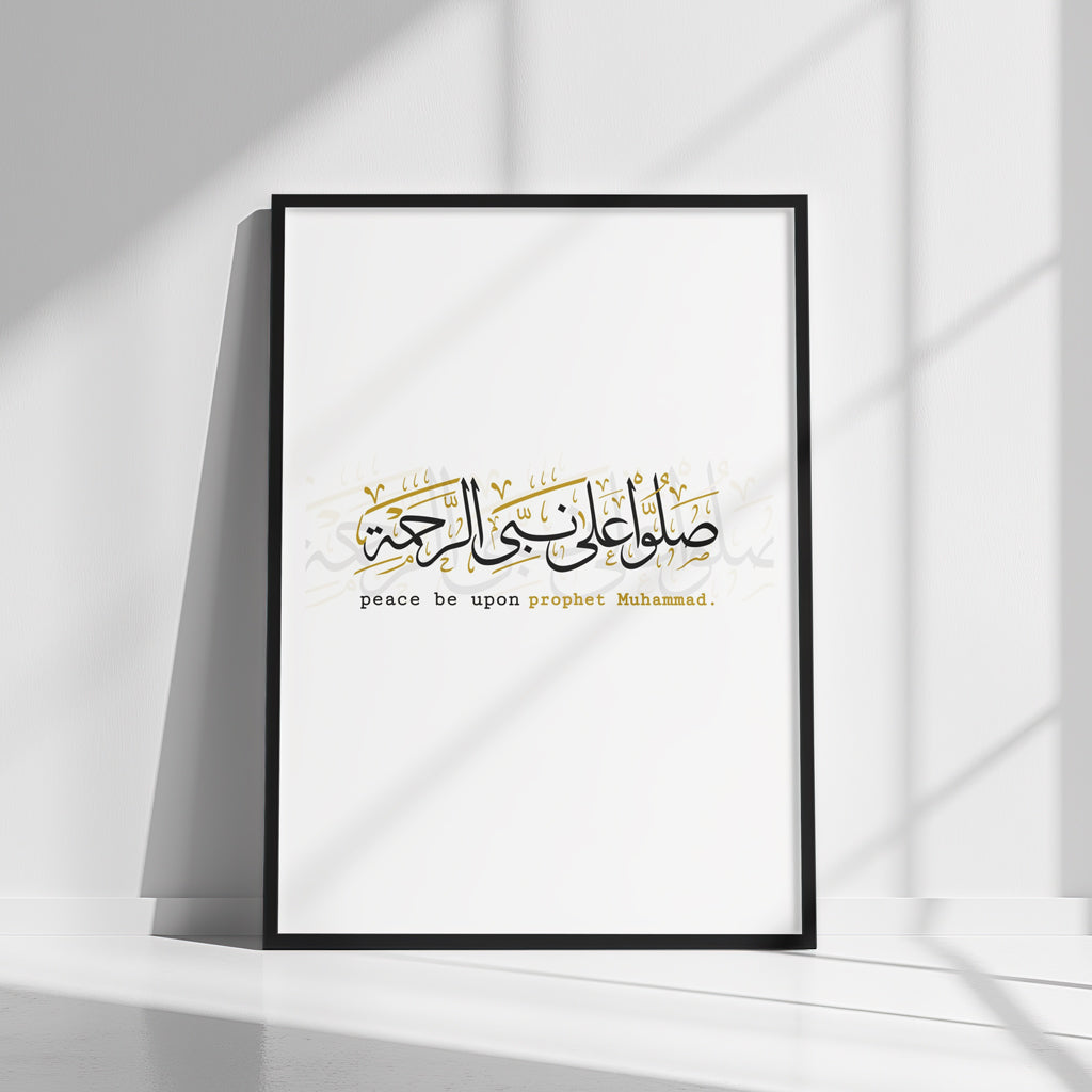 Durood Wall Frame