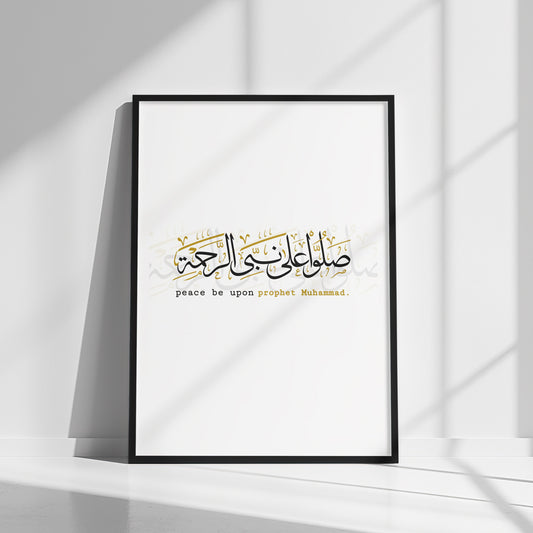 Durood Wall Frame
