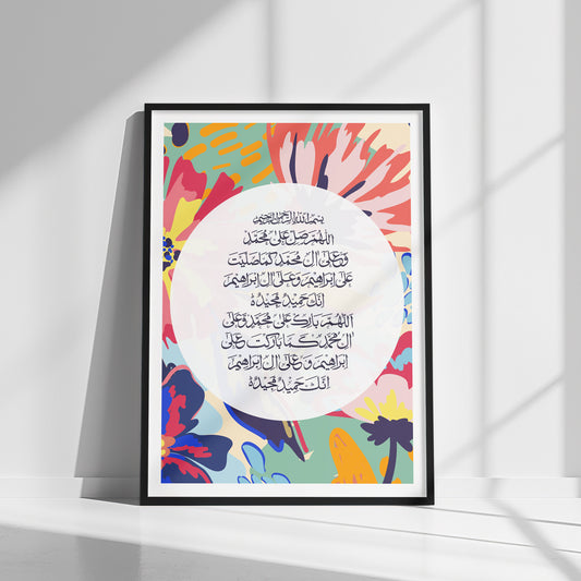 Durood e Ibrahimi Wall Frame