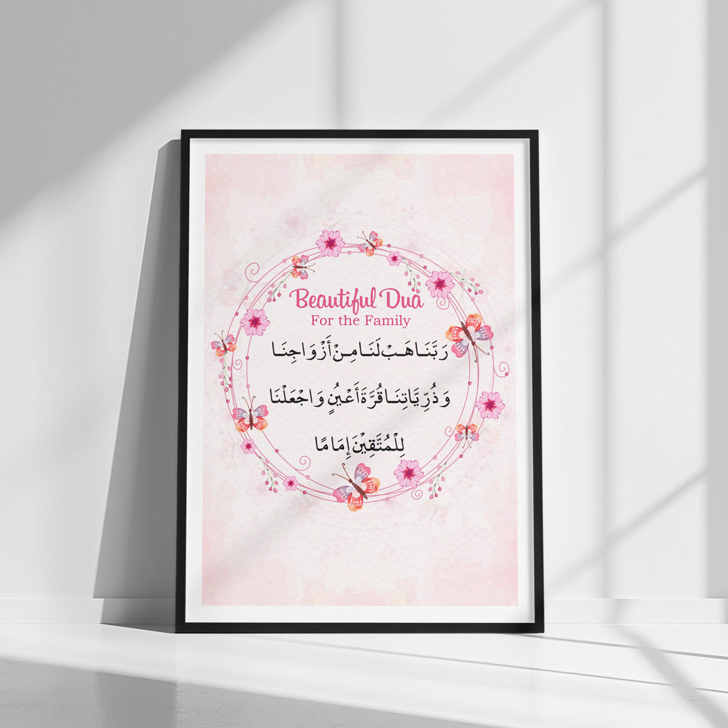 Beautiful Dua Wall Frame