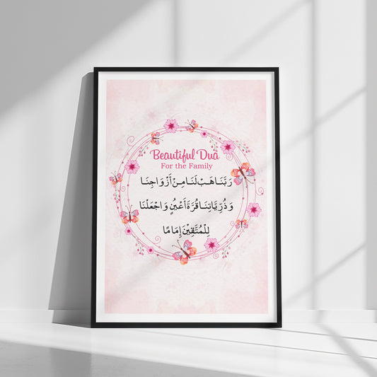 Beautiful Dua Wall Frame
